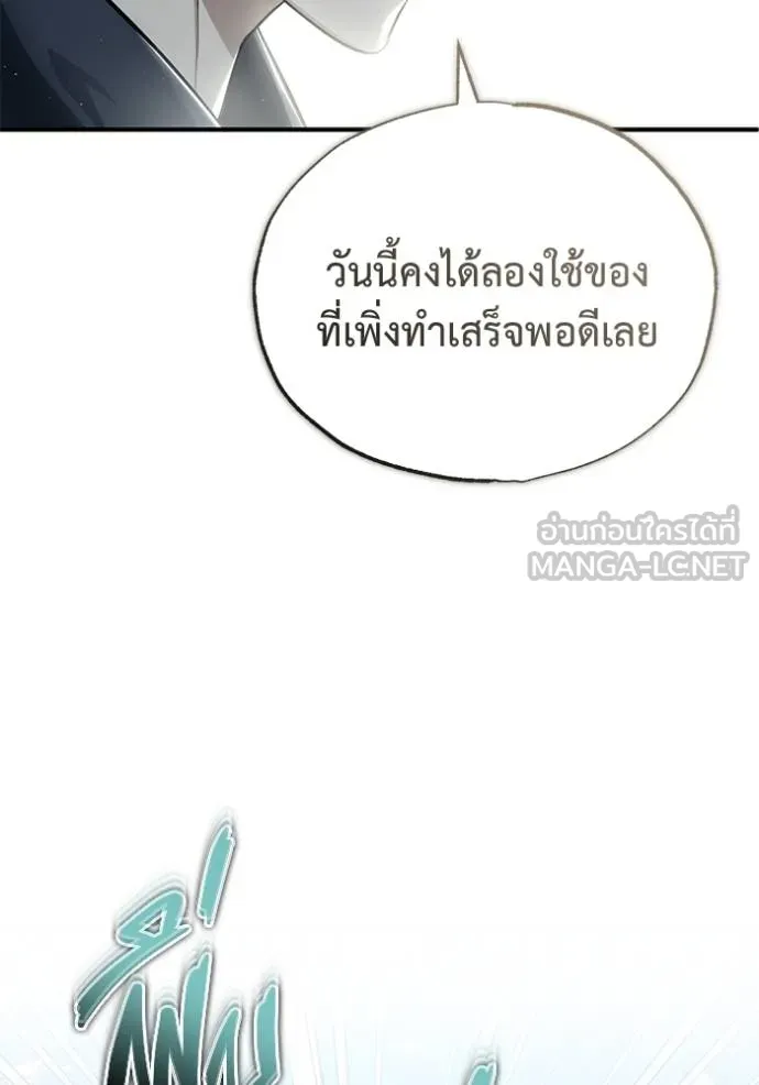 Regressor ตอนที่ 56 54