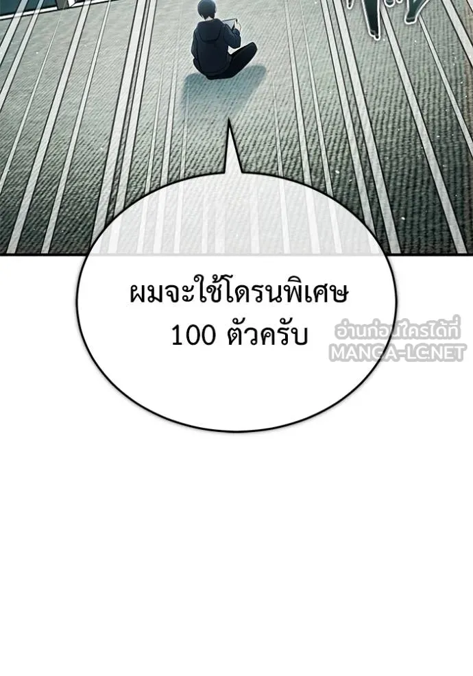 Regressor ตอนที่ 56 56