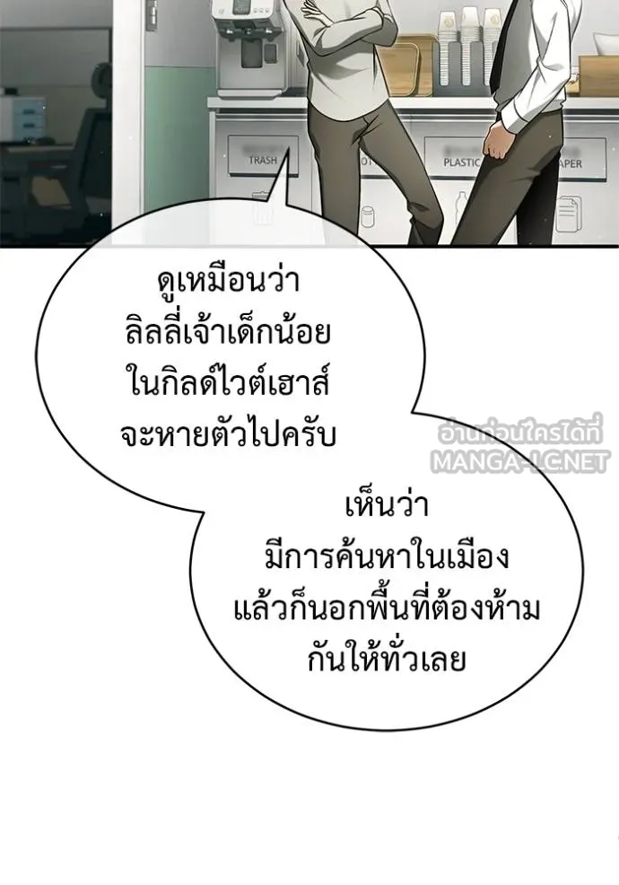 Regressor ตอนที่ 56 58
