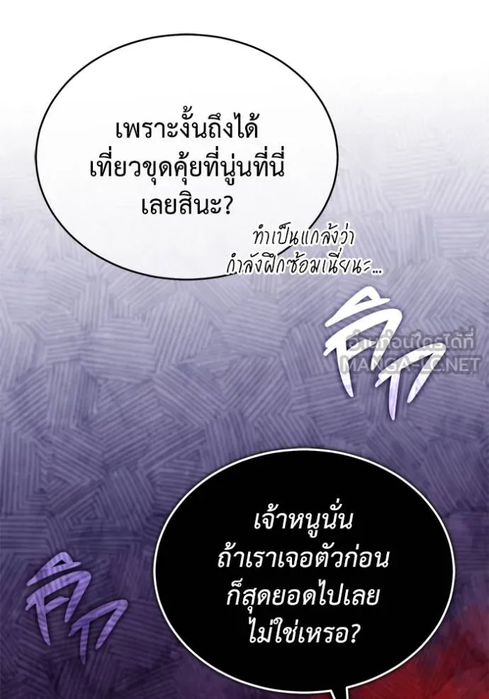Regressor ตอนที่ 56 59