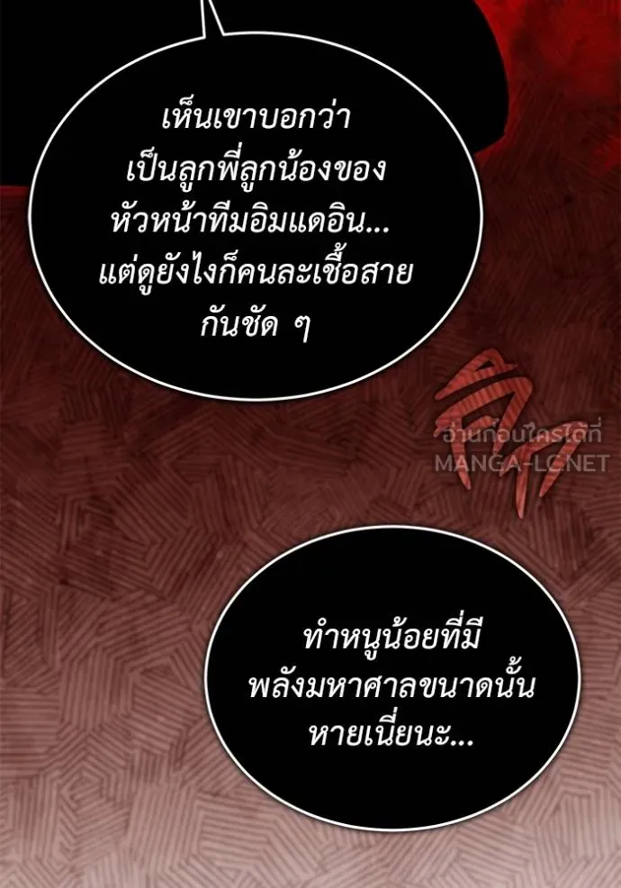 Regressor ตอนที่ 56 61