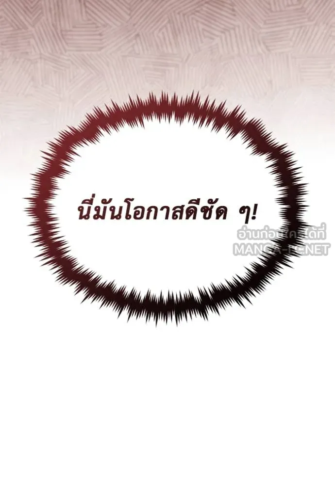 Regressor ตอนที่ 56 62