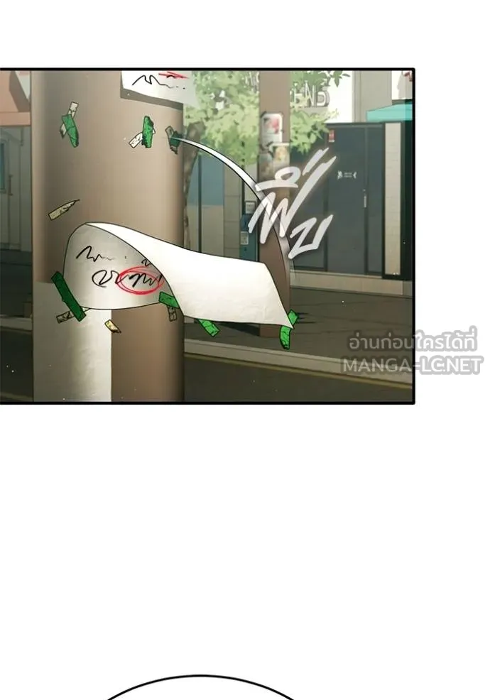 Regressor ตอนที่ 56 65