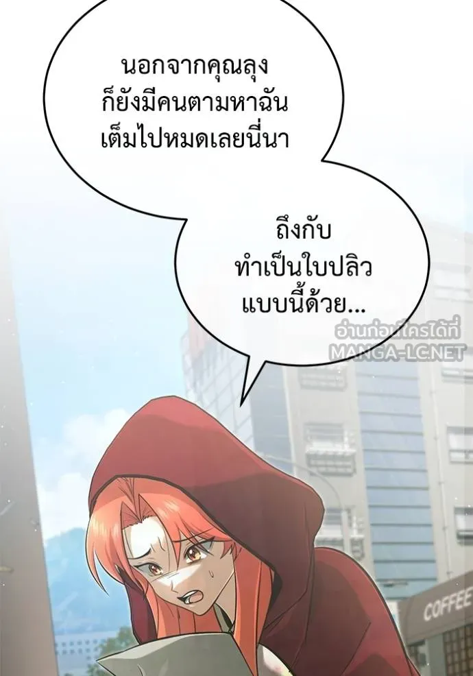 Regressor ตอนที่ 56 66