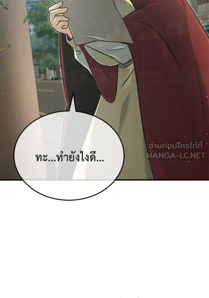 Regressor ตอนที่ 56 67
