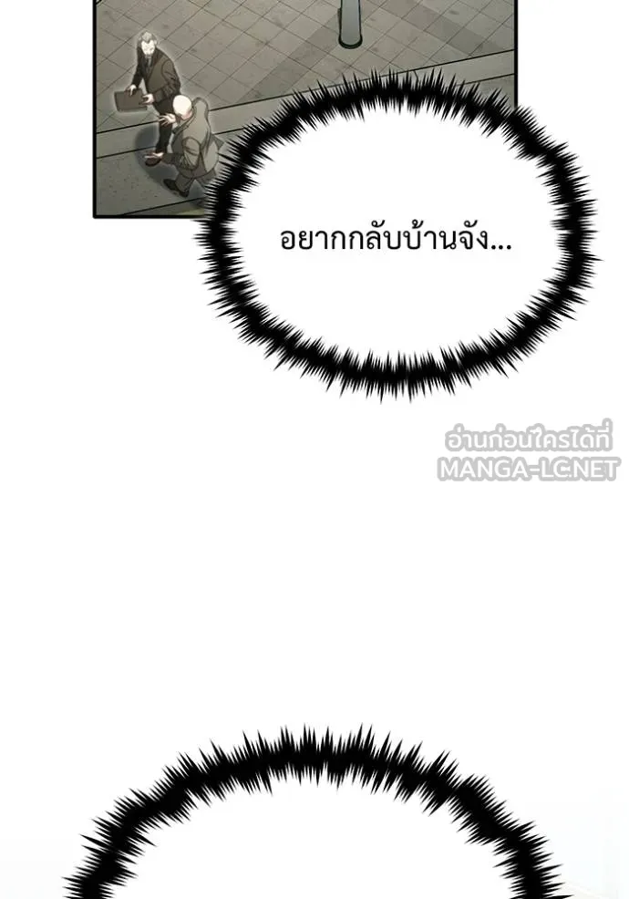 Regressor ตอนที่ 56 69