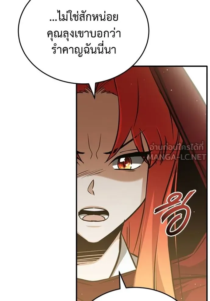 Regressor ตอนที่ 56 73