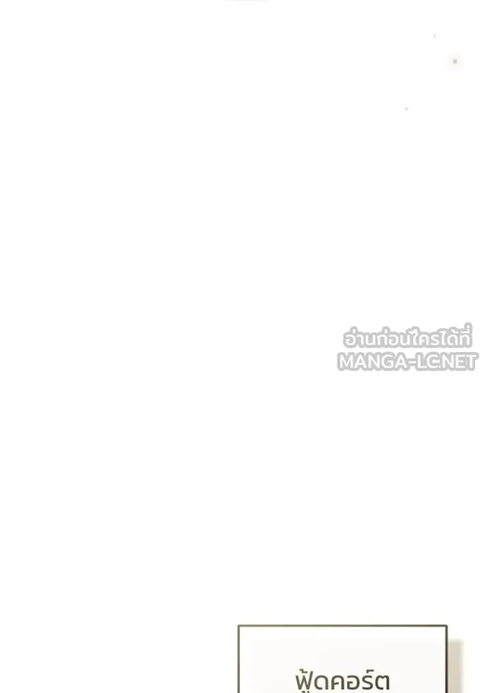 Regressor ตอนที่ 56 75