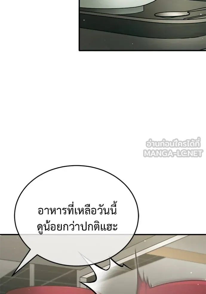 Regressor ตอนที่ 56 79