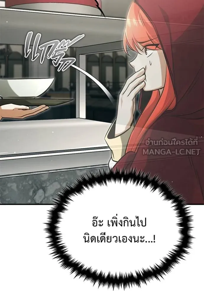 Regressor ตอนที่ 56 80