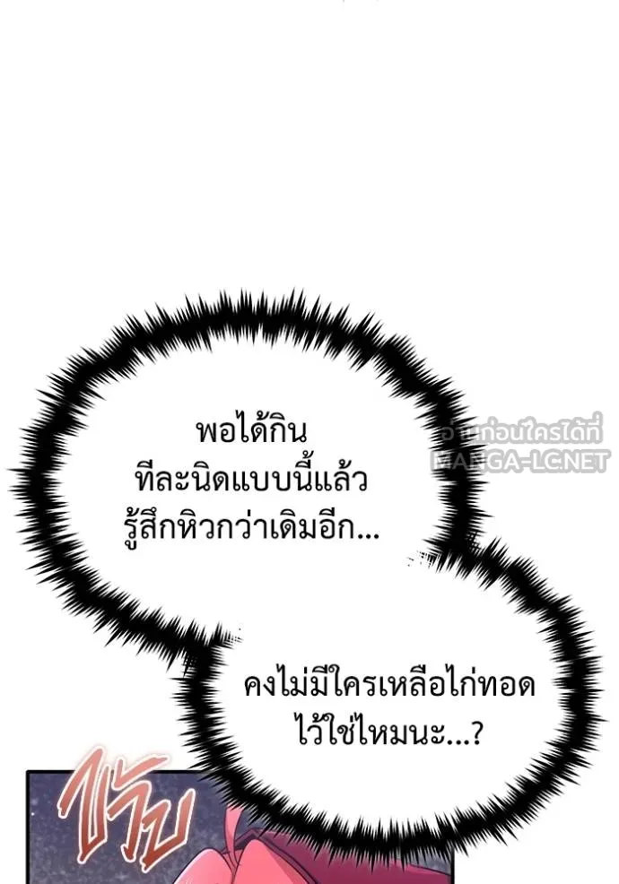 Regressor ตอนที่ 56 81