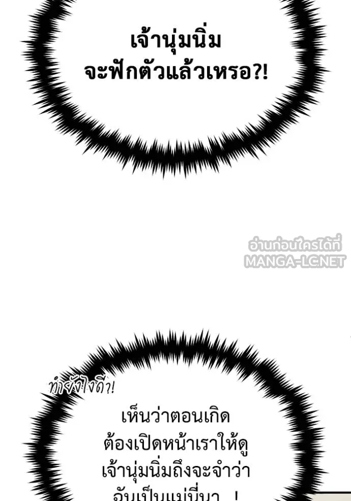 Regressor ตอนที่ 56 84