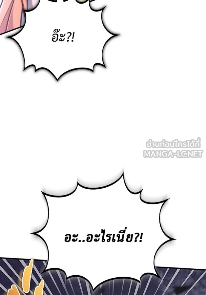 Regressor ตอนที่ 56 88