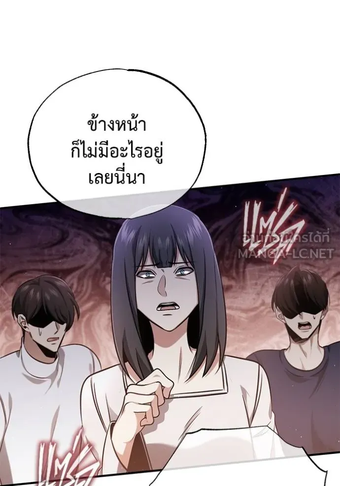 Regressor ตอนที่ 56 90