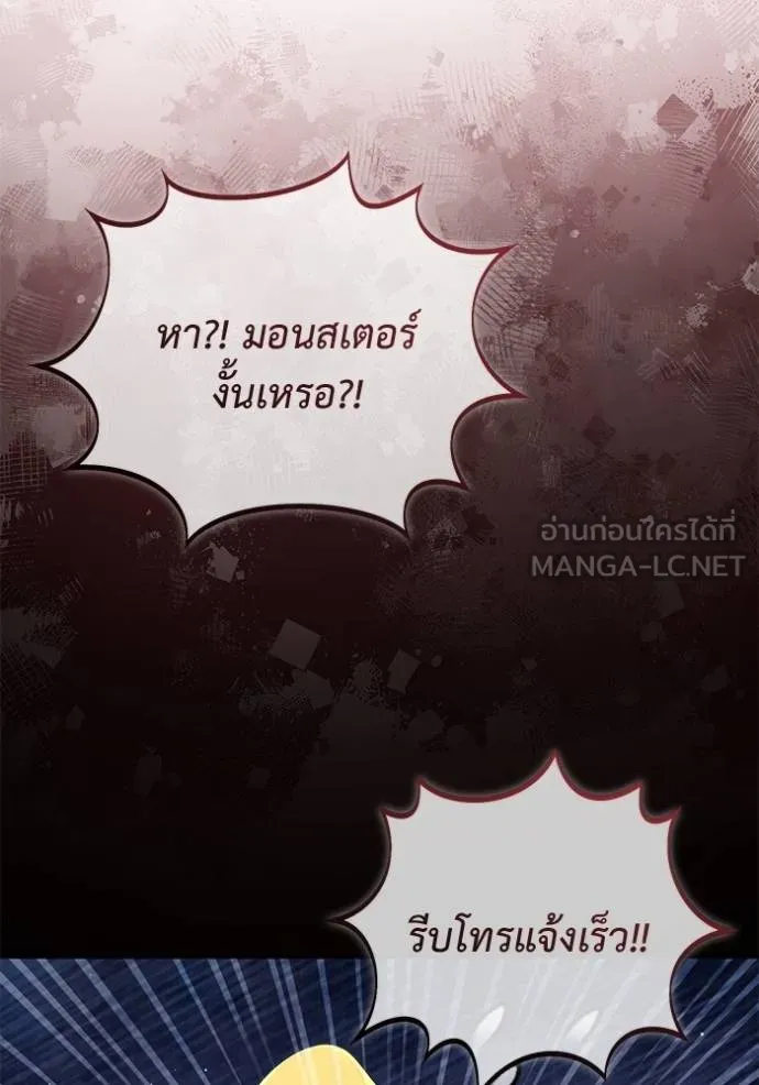 Regressor ตอนที่ 56 92
