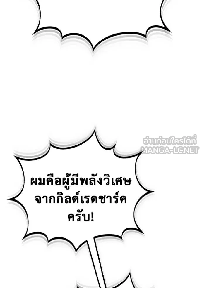 Regressor ตอนที่ 56 94