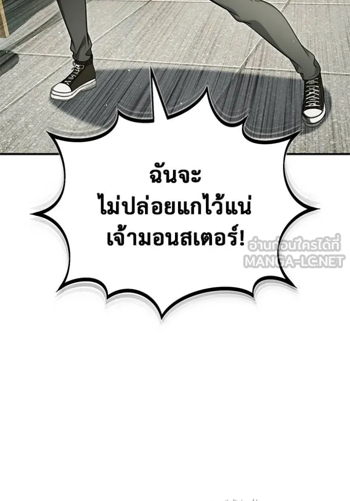 Regressor ตอนที่ 56 96