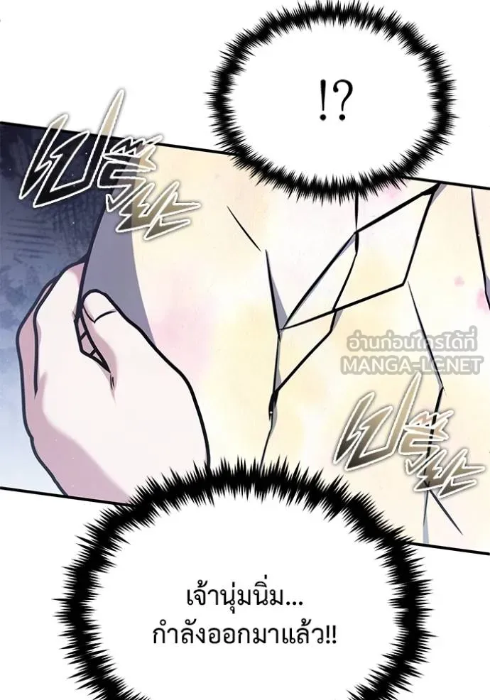 Regressor ตอนที่ 56 97