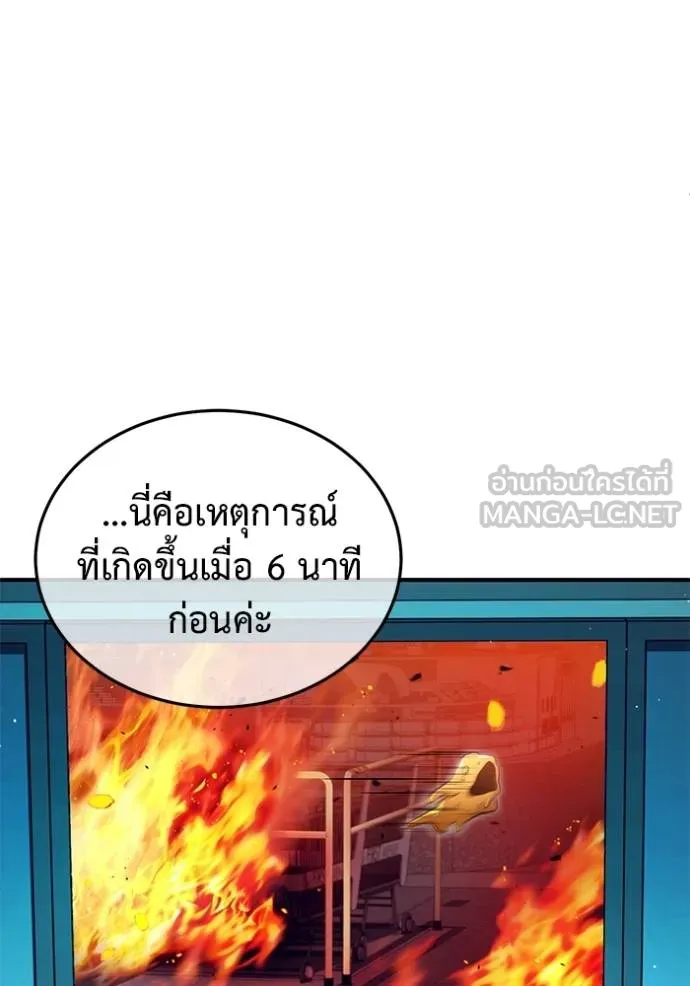 Regressor ตอนที่ 56 103