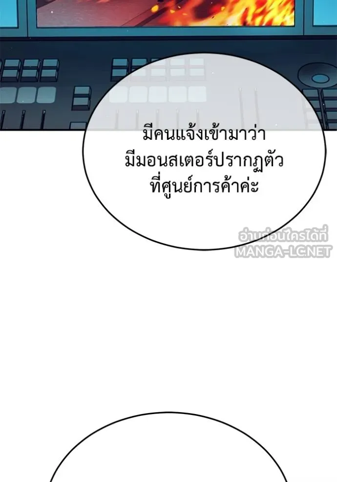 Regressor ตอนที่ 56 104