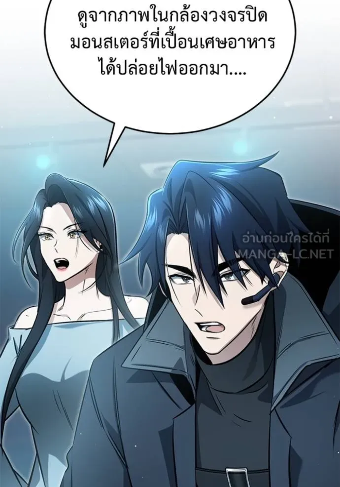 Regressor ตอนที่ 56 105
