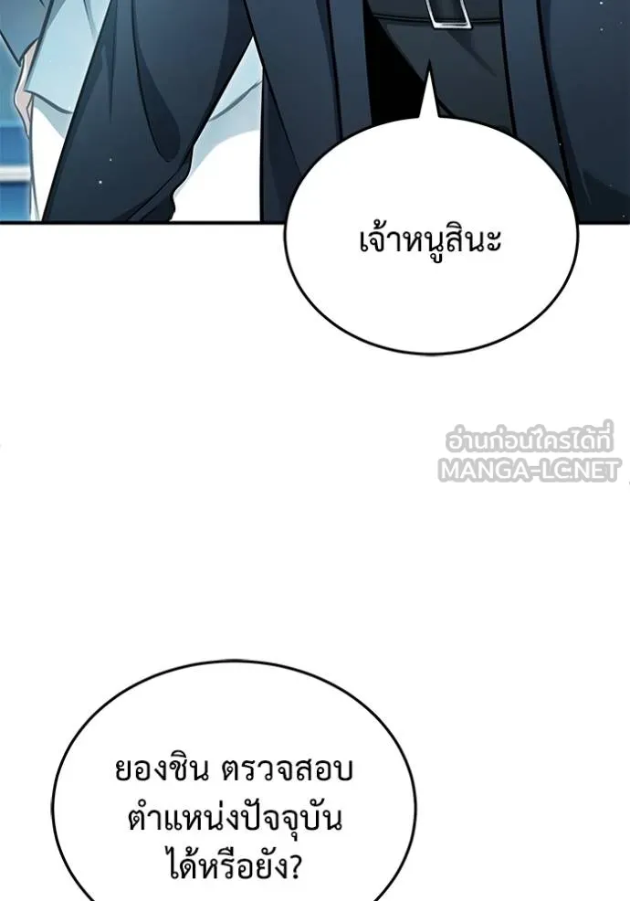 Regressor ตอนที่ 56 106