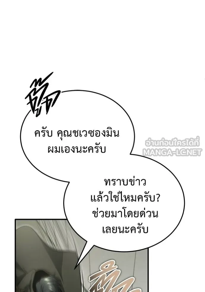 Regressor ตอนที่ 56 110