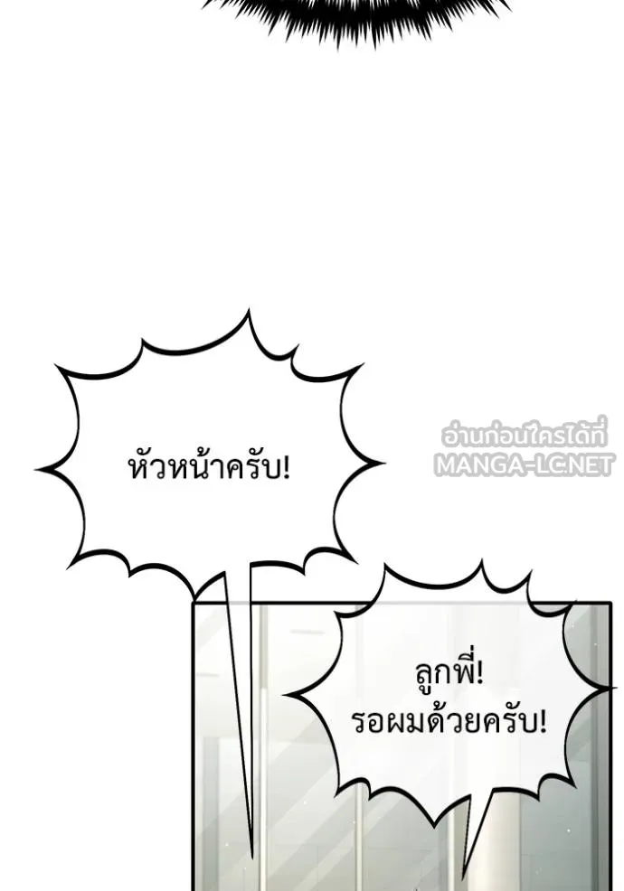 Regressor ตอนที่ 56 112