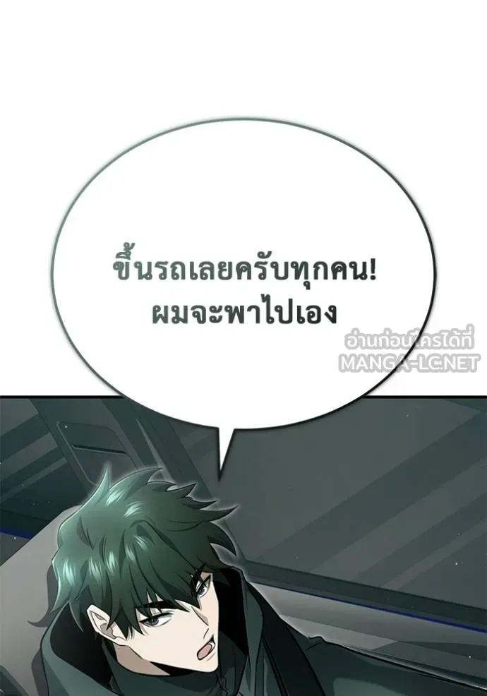 Regressor ตอนที่ 56 114