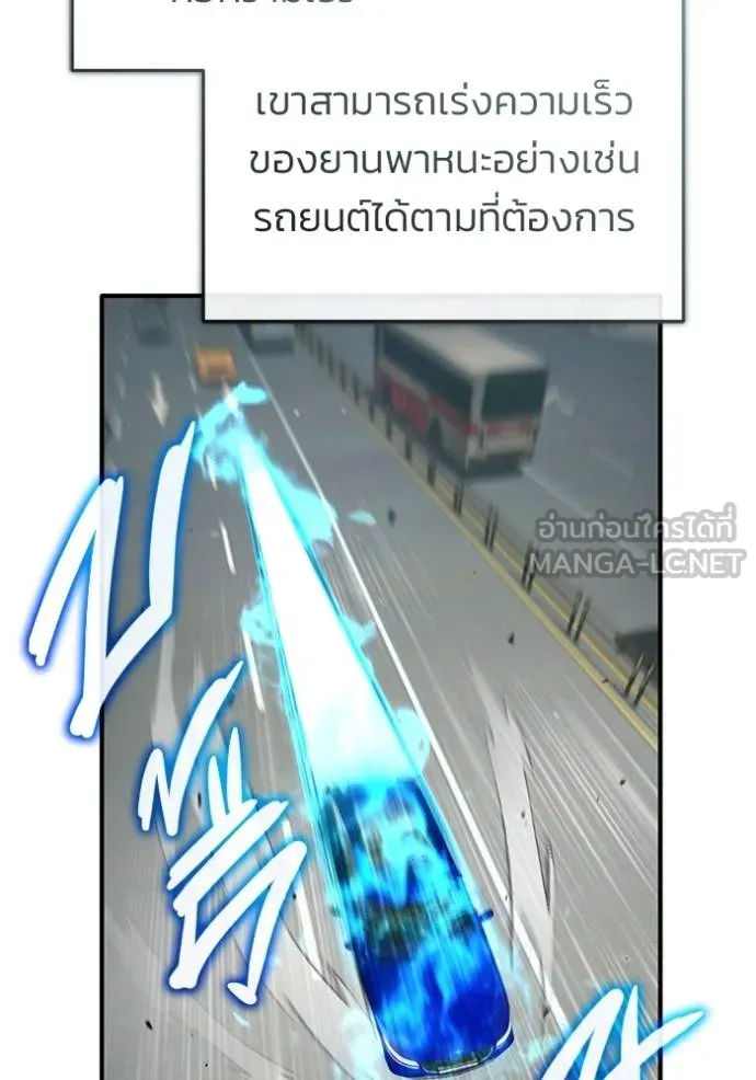 Regressor ตอนที่ 56 116