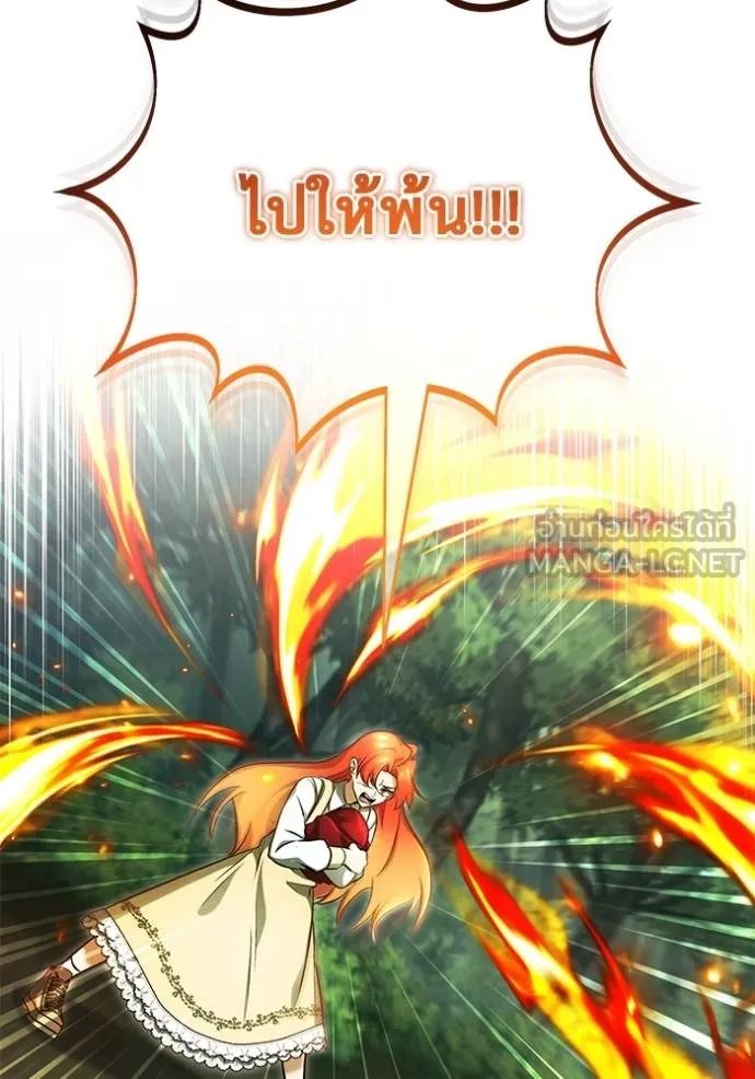 Regressor ตอนที่ 56 122