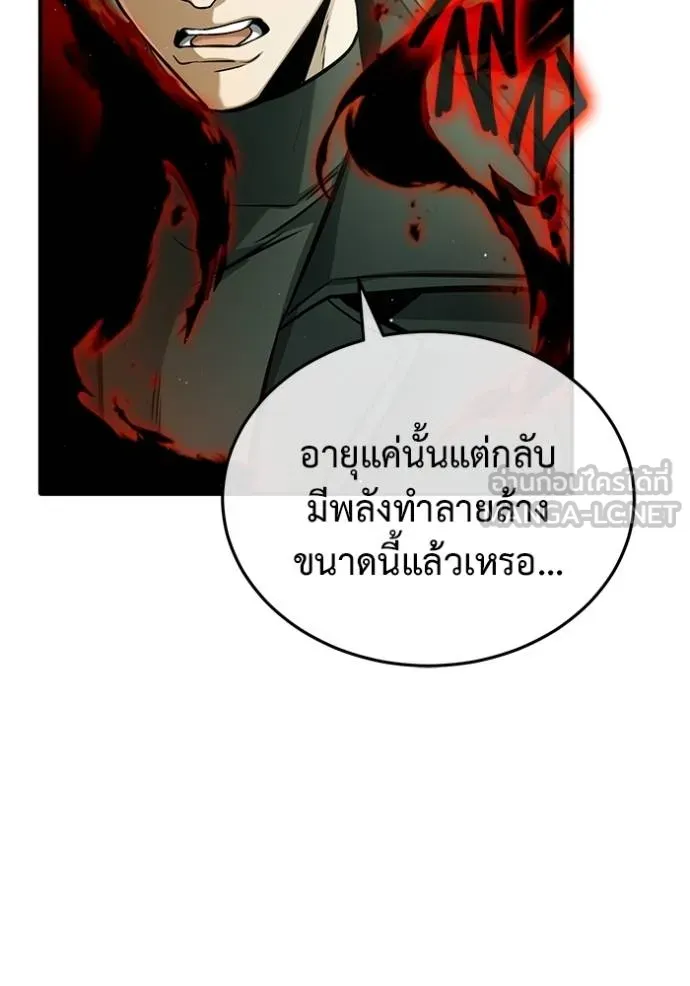 Regressor ตอนที่ 56 128
