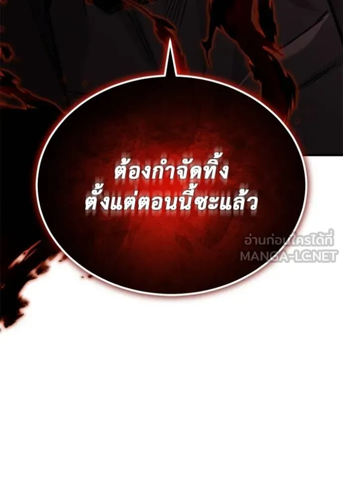 Regressor ตอนที่ 56 130