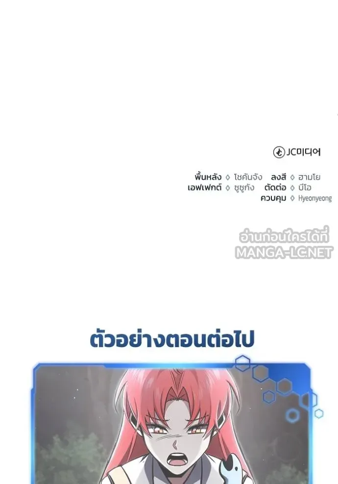Regressor ตอนที่ 56 131