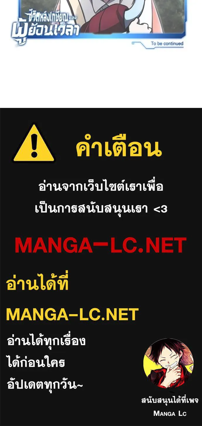 Regressor ตอนที่ 56 132