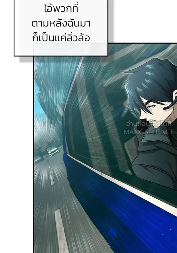 Regressor ตอนที่ 57 3