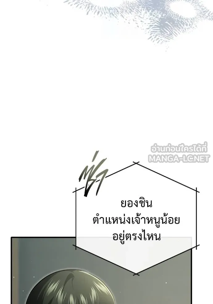 Regressor ตอนที่ 57 5