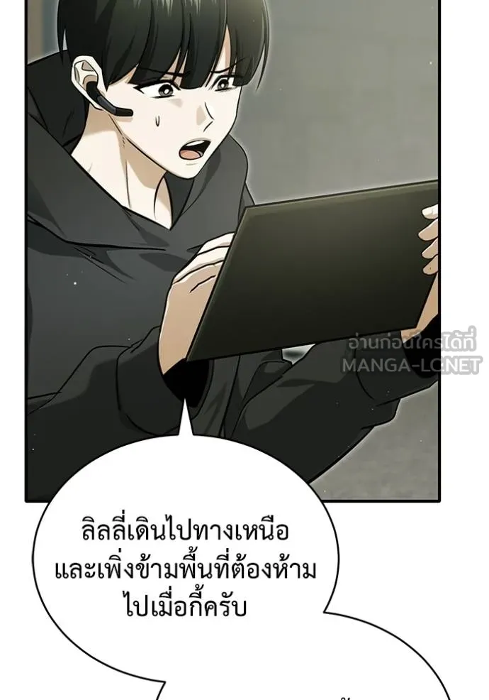 Regressor ตอนที่ 57 6