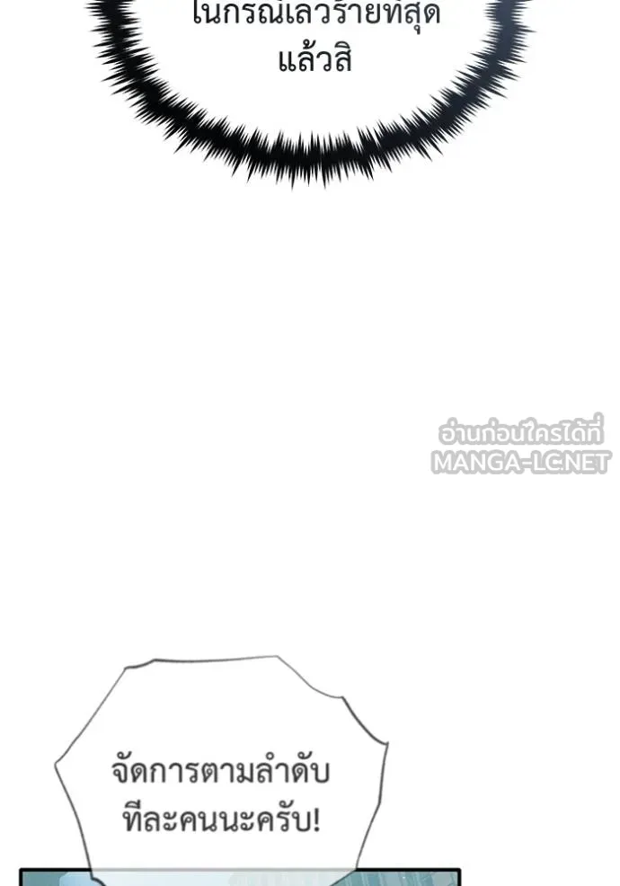 Regressor ตอนที่ 57 9