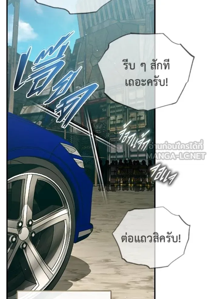 Regressor ตอนที่ 57 10