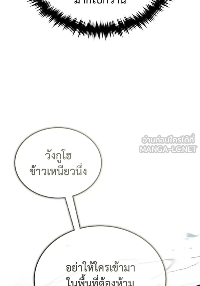 Regressor ตอนที่ 57 13