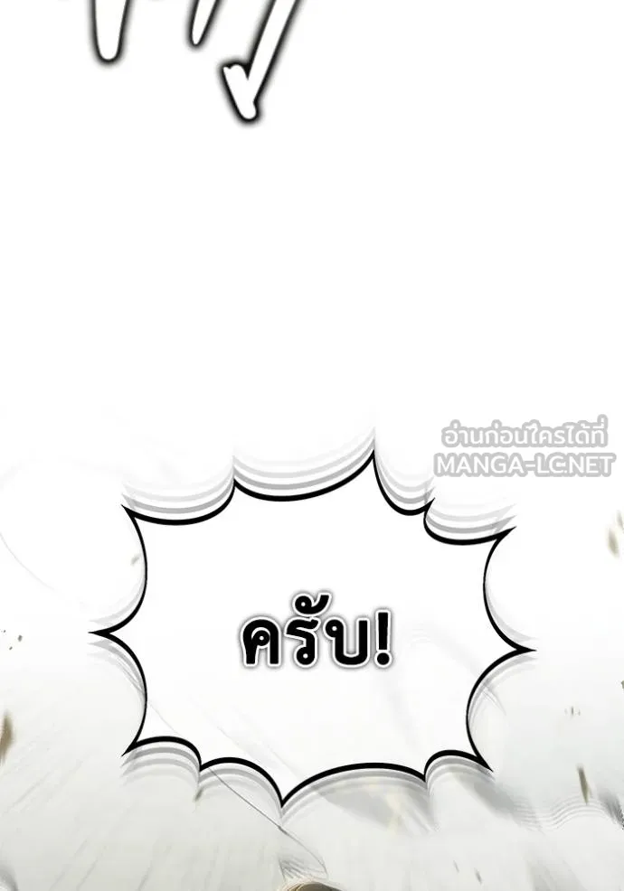 Regressor ตอนที่ 57 15