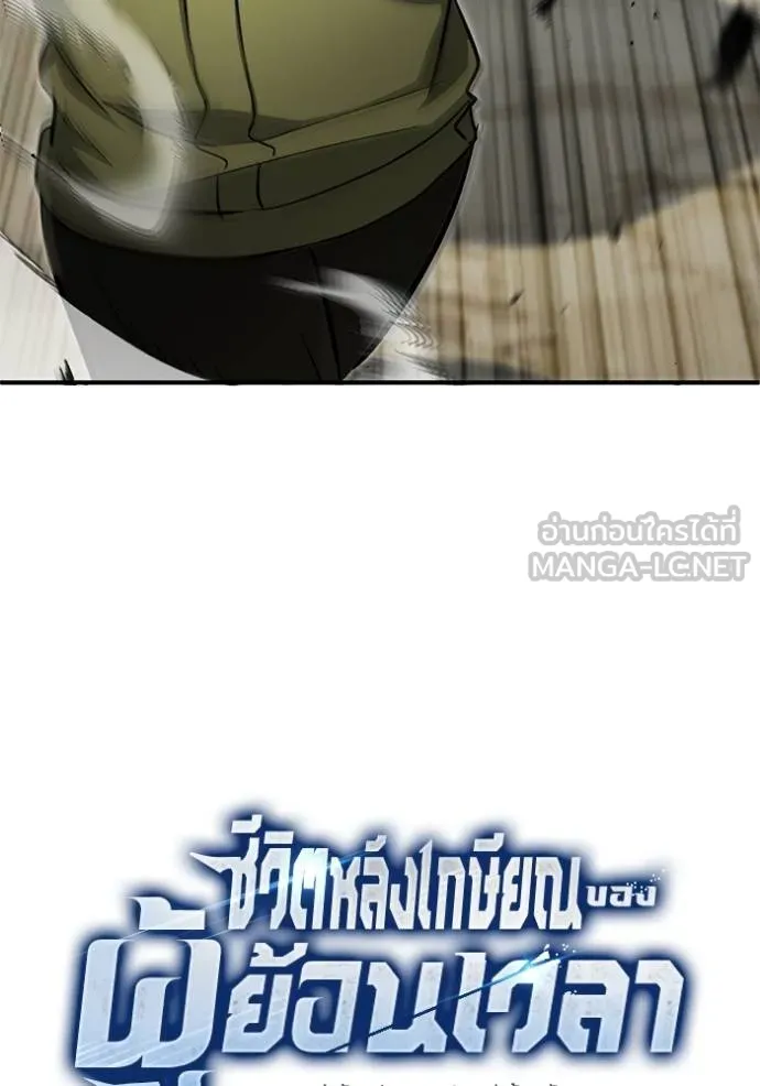 Regressor ตอนที่ 57 17