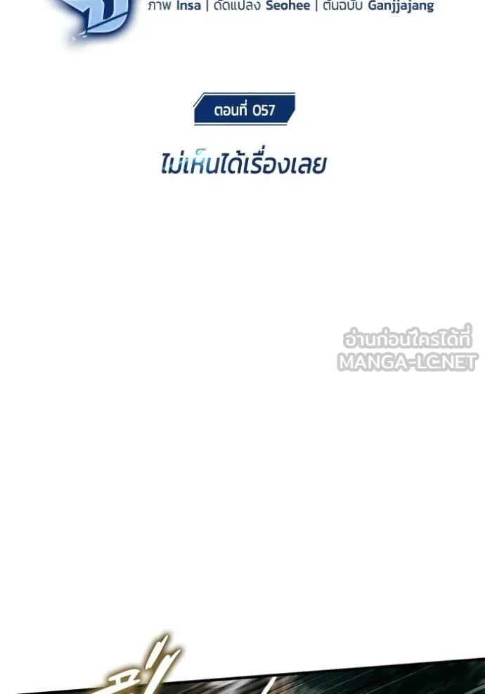 Regressor ตอนที่ 57 18