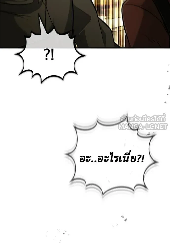 Regressor ตอนที่ 57 22