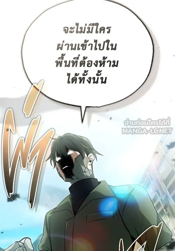 Regressor ตอนที่ 57 25