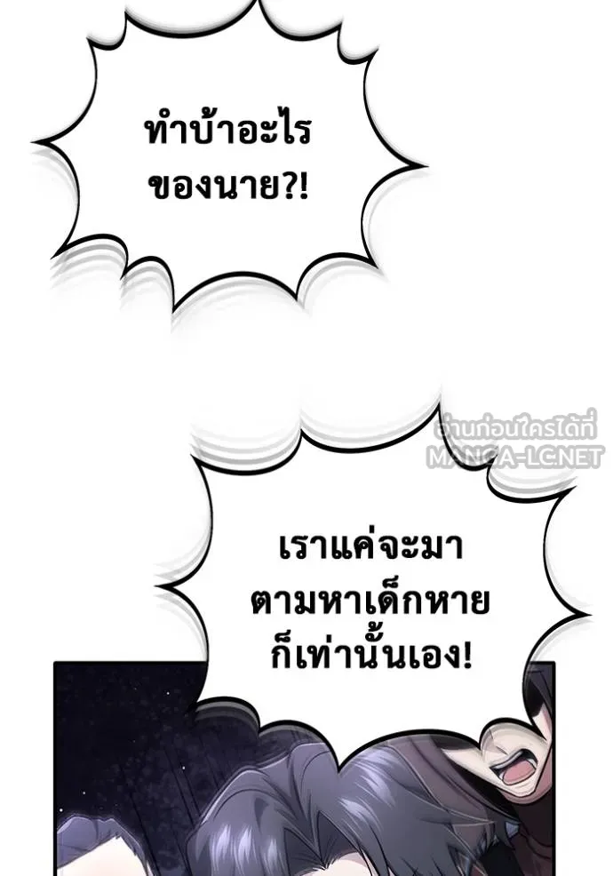 Regressor ตอนที่ 57 27