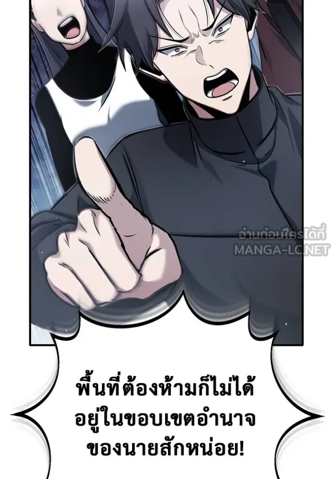 Regressor ตอนที่ 57 28