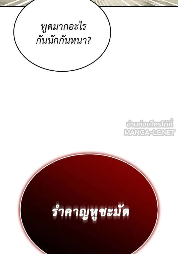 Regressor ตอนที่ 57 30