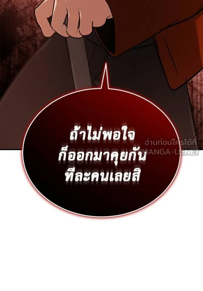 Regressor ตอนที่ 57 32
